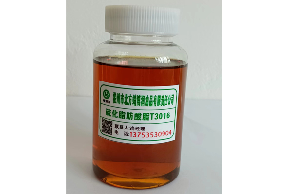 硫化极压剂-硫化脂肪酸酯T3016