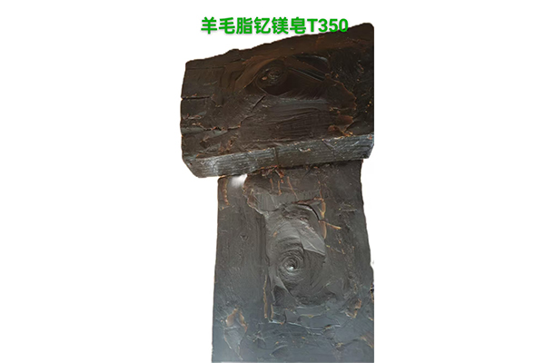 羊毛脂钇镁皂T350